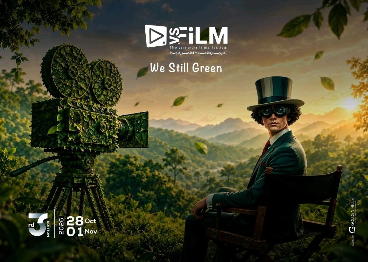 ختام فعاليات مهرجان V-S Film بحفل توزيع جوائز دورته الثالثة في السويس