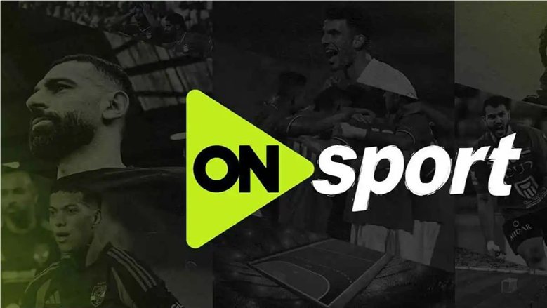 استوديو تحليلي موسع على أون سبورت لمباراة الأهلي والزمالك