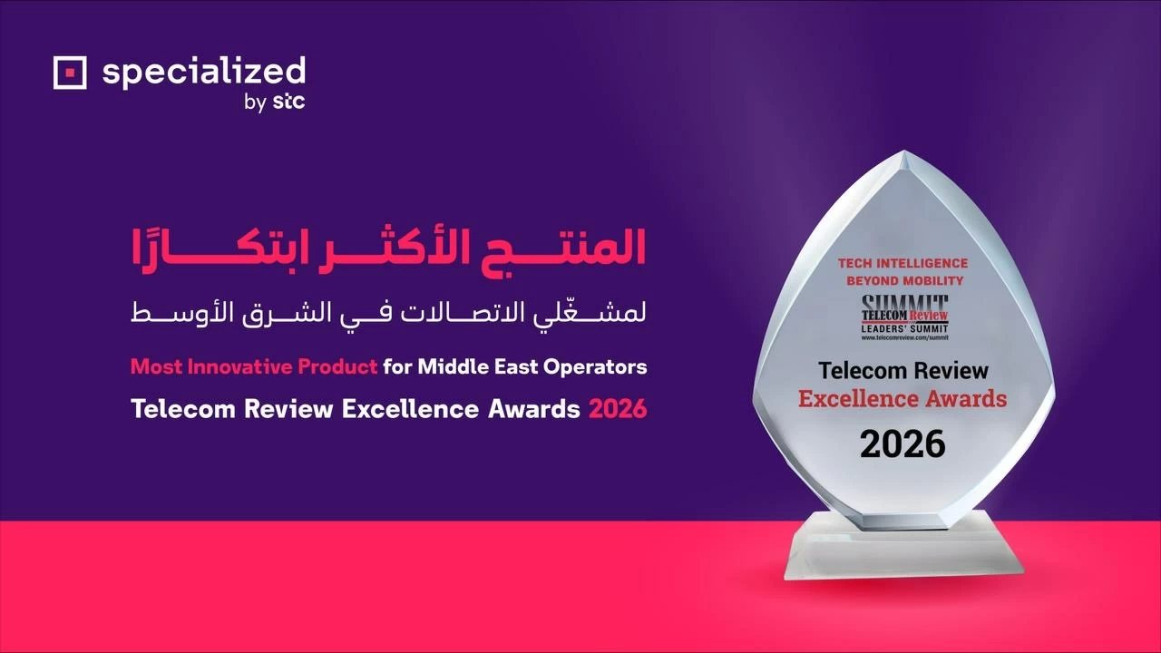 specialized by stc تحصد جائزة Telecom Review للتميز
