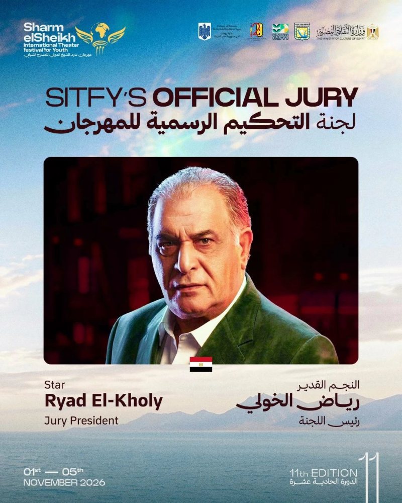 رياض الخولي رئيسًا للجنة التحكيم الرسمية بمهرجان شرم الشيخ الدولي للمسرح الشبابي
