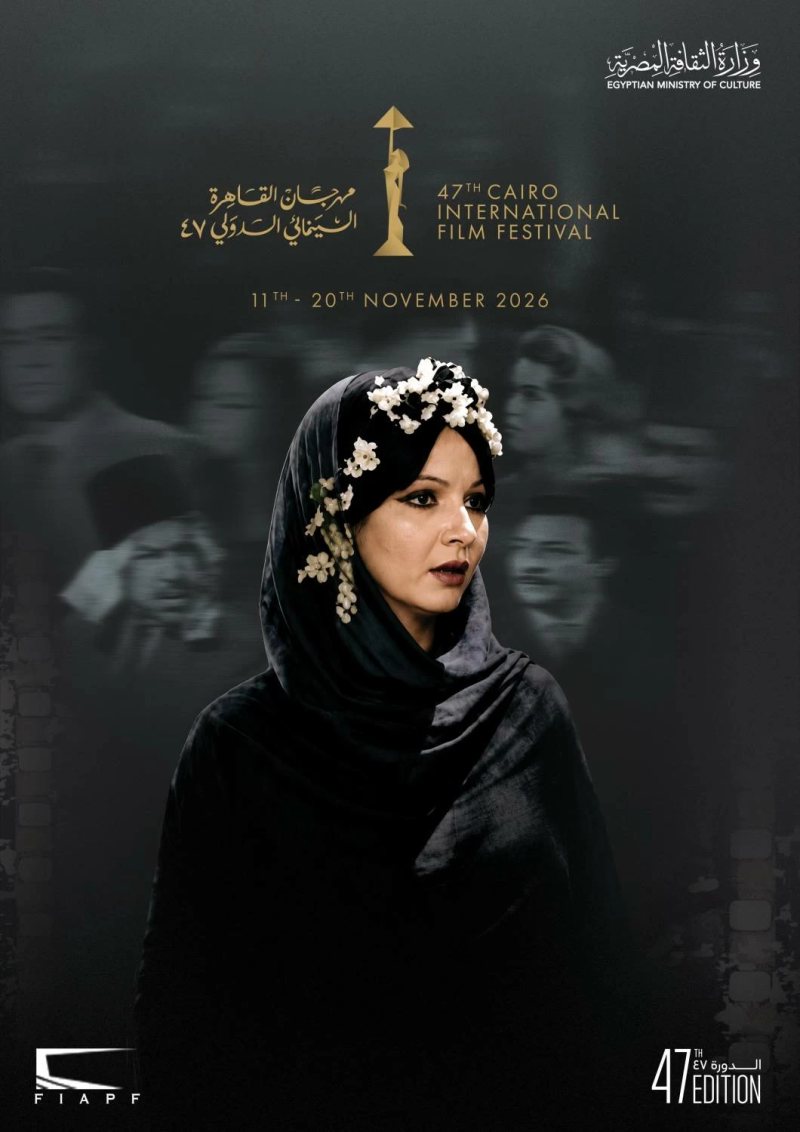 مهرجان القاهرة السينمائي يكشف عن بوستر دورته الـ47 احتفاءا بذاكرة السينما المصرية