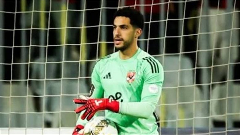 عموتة يستقر على مصطفى شوبير لحراسة مرمى الأهلي أمام الزمالك
