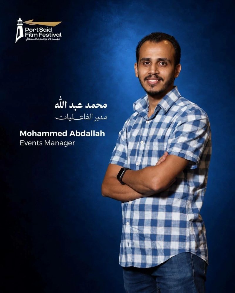 محمد عبد الله مديرًا للفعاليات فى الدورة الثانية لمهرجان بورسعيد السينمائى