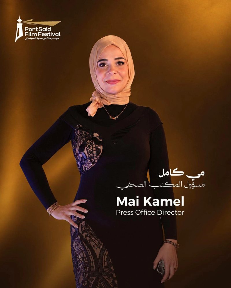 مهرجان بورسعيد السينمائي يجدد الثقة في مي محمد كامل مديرًا للمكتب الصحفي لدورته الثانية
