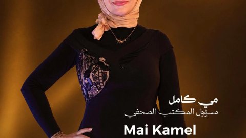 مهرجان بورسعيد السينمائي يجدد الثقة في مي محمد كامل مديرًا للمكتب الصحفي لدورته الثانية