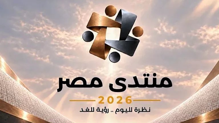 ماذا حدث في ختام منتدى مصر 2026؟ حصاد 6 أيام من المناقشات