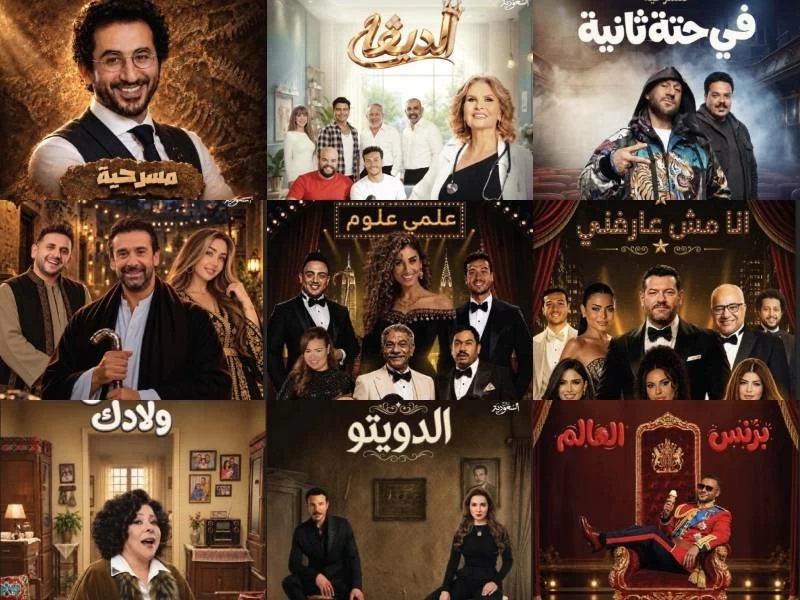 11 مسرحية مصرية في موسم الرياض.. وتركي آل الشيخ: «الفرحة لن يحرمنا منها أحد»
