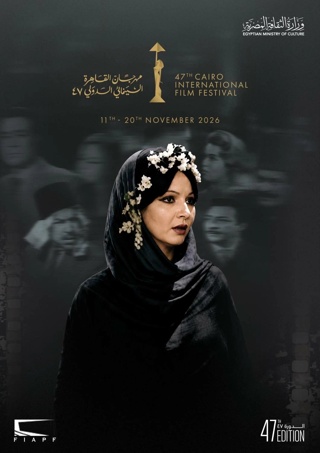«إيه المنظر ده؟».. أسرة شادية تعلق على بوستر مهرجان القاهرة السينمائي في دورته الـ47