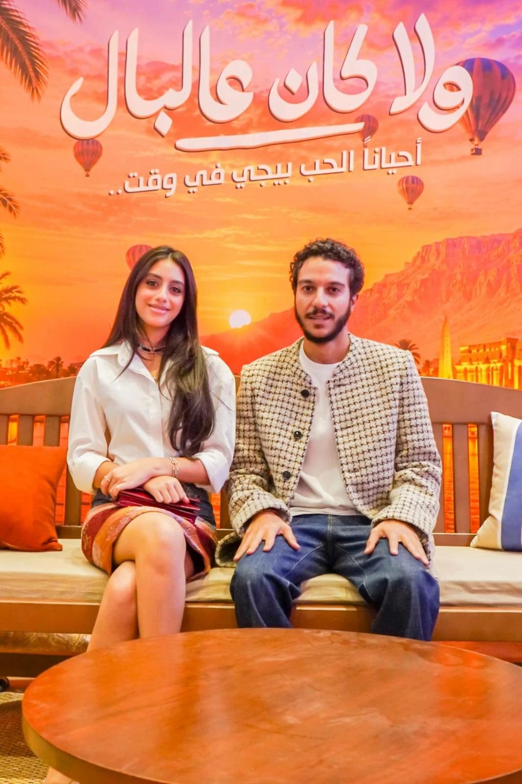نجوم الفن يحتفلون بالعرض الخاص لفيلم «ولا كان عالبال» لـ نور النبوي وياسمينا العبد (صور)