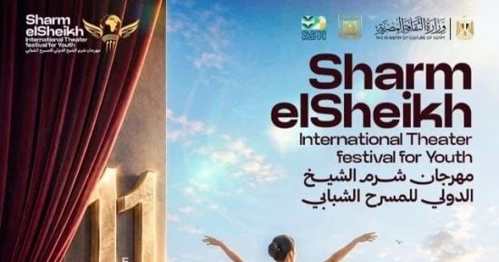 تعرف على القائمة القصيرة للعروض الكبرى بمهرجان شرم الشيخ المسرحي