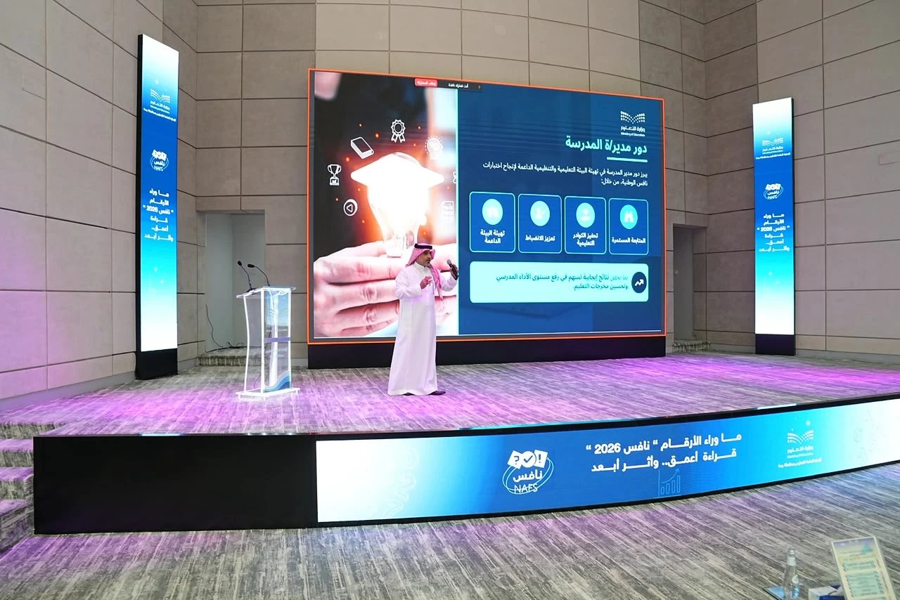 ما وراء الأرقام.. تعليم جدة يضع نواتج التعلم في صدارة التطوير
