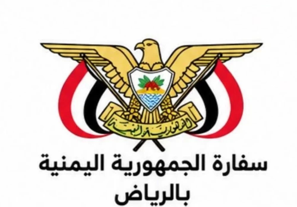 السفارة اليمنية: حجز مواعيد «التصحيح» يتم دون وسطاء أو معقبين