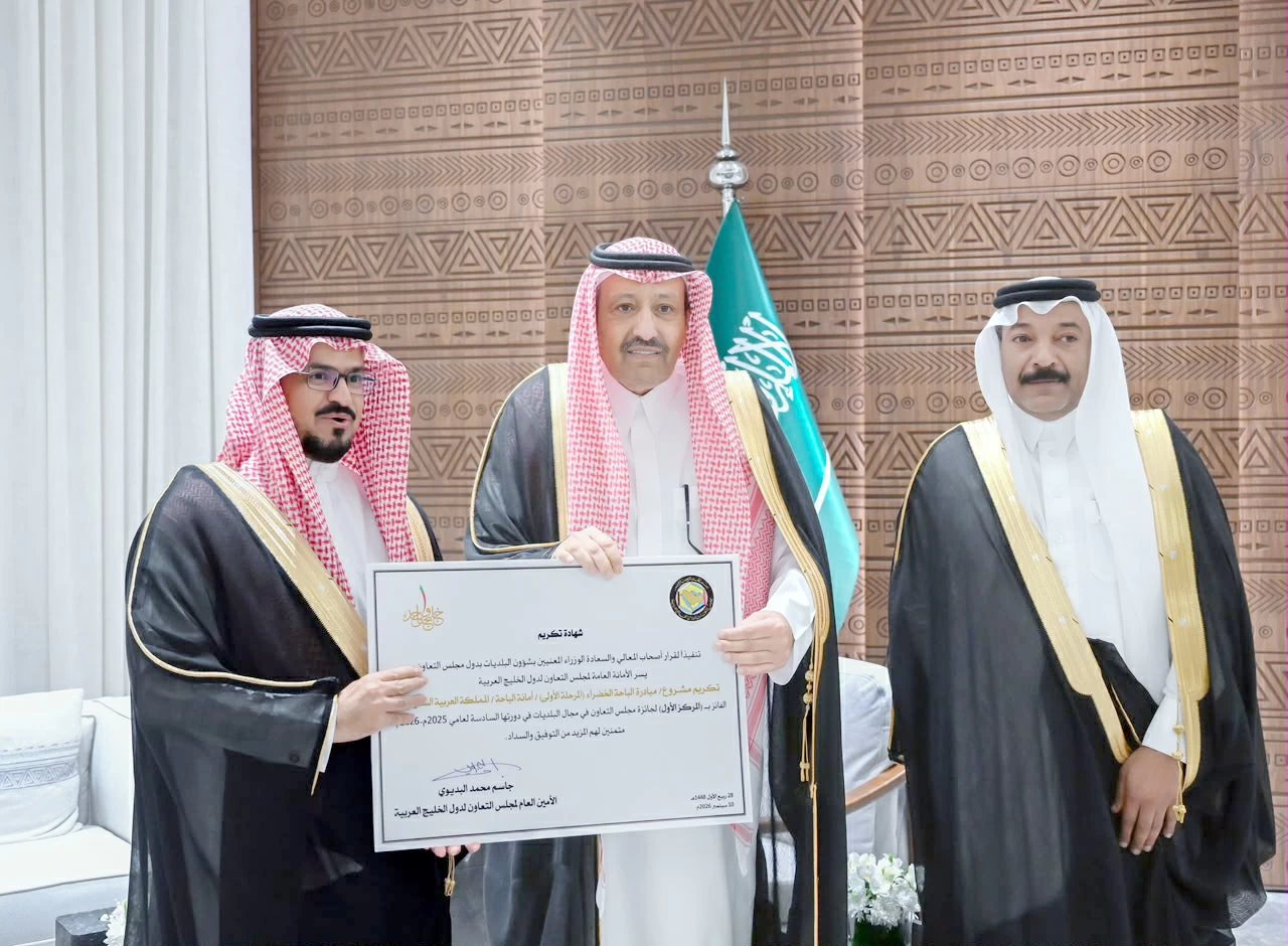 إنجاز خليجي.. أمانة الباحة تتوج بالمركز الأول وأمير المنطقة يشيد بتميزها