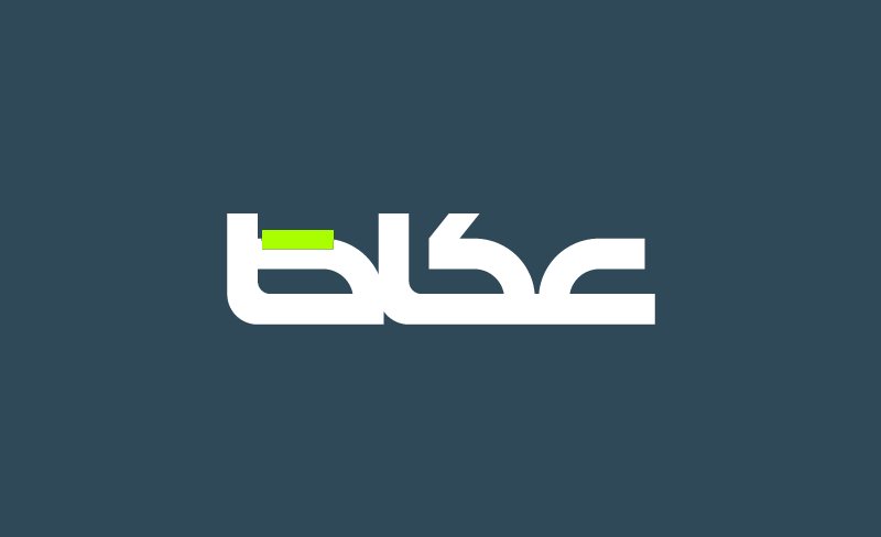 محتالون في الفخ!