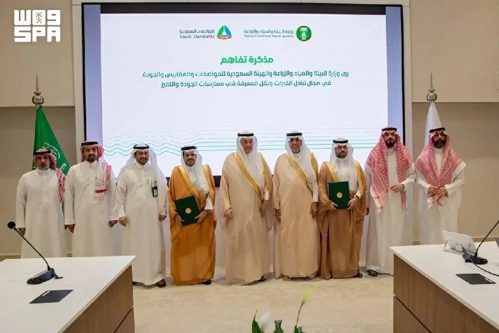 «البيئة» و«المواصفات» توحّدان الجهود في مجالات الجودة والابتكار