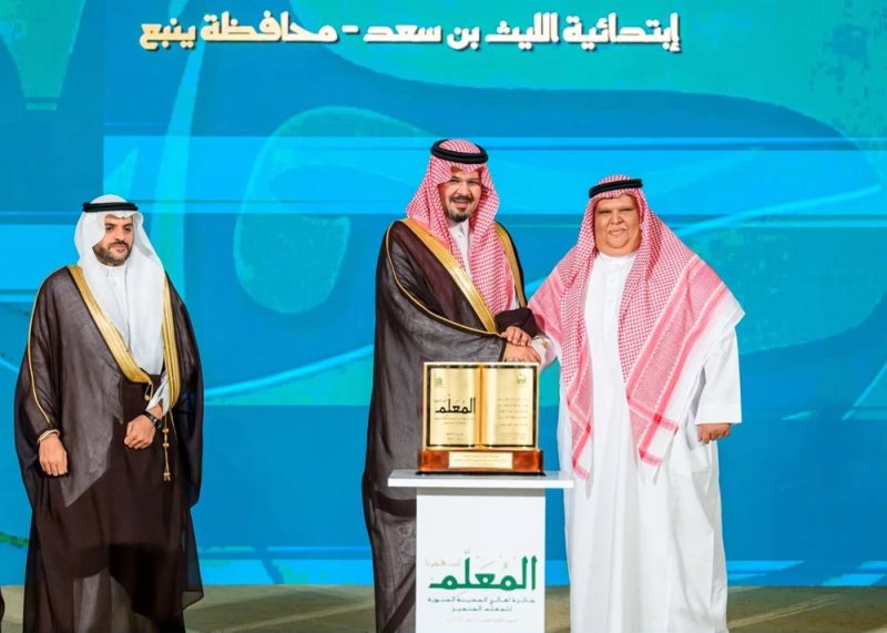أمير المدينة يكرم المعلمين في جائزة المعلم المتميز