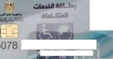 تضامن الشرقية تسلم 2627 بطاقة خدمات متكاملة لذوي الهمم بمختلف مراكز ومدن المحافظة