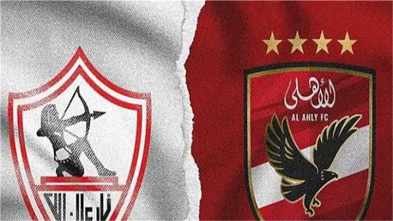 20 ألفًا لكل فريق.. تفاصيل حضور الجماهير في قمة الزمالك والأهلي