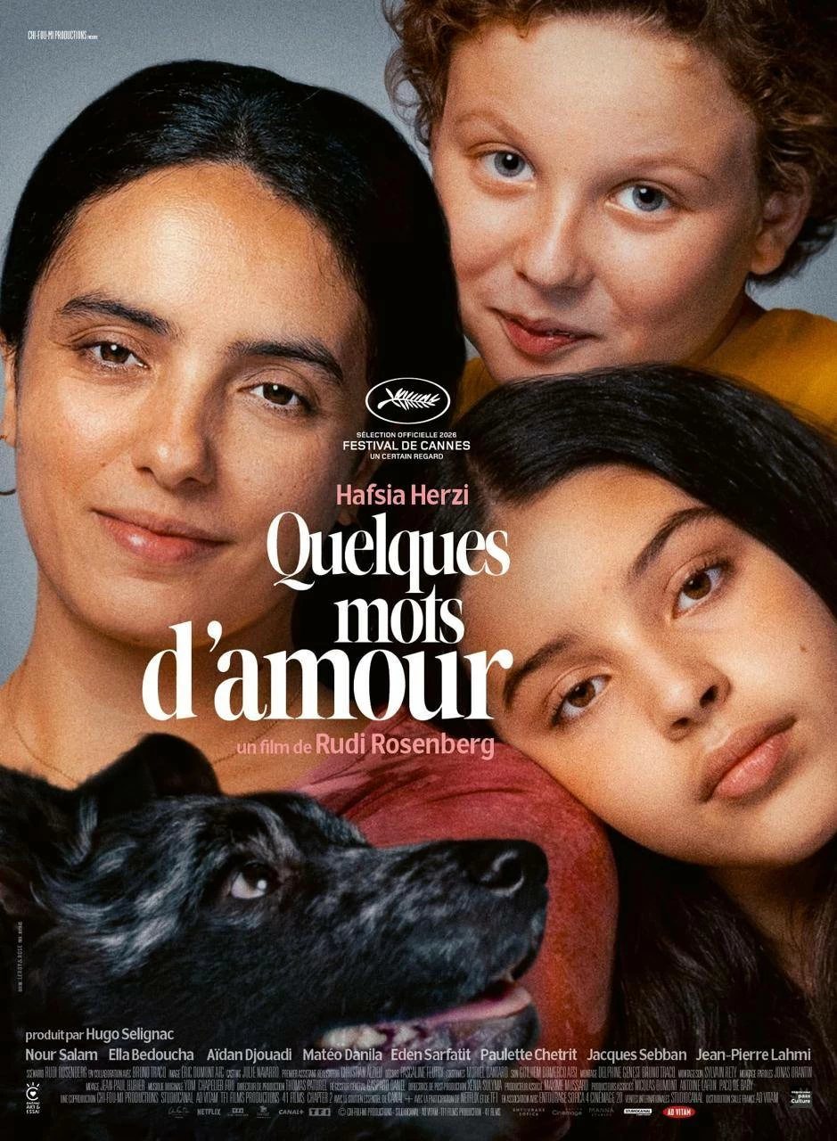2 منها في المسابقة الدولية.. 8 أفلام من مهرجان كان إلى «القاهرة السينمائي» الدورة 47