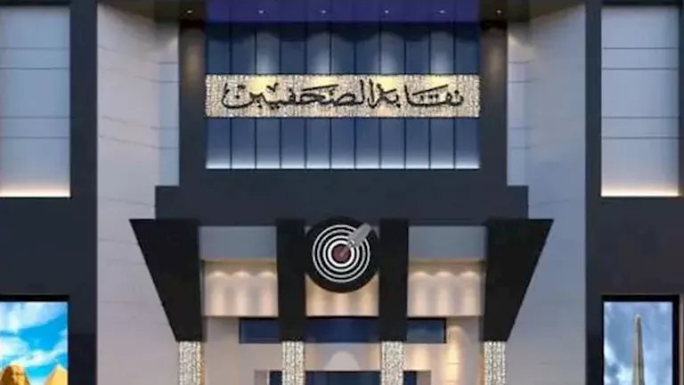 اليوم.. نقابة الصحفيين تفتح باب الترشح لانتخابات رابطة المحررين والنقاد الرياضيين