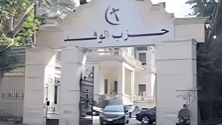 إعلان فوز 50 مرشحًا بعضوية الهيئة العليا و5 بسكرتارية الهيئة الوفدية