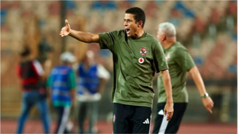 عموتة: الأهلي كان أفضل مما سبق وحققنا الهدف من التأهل