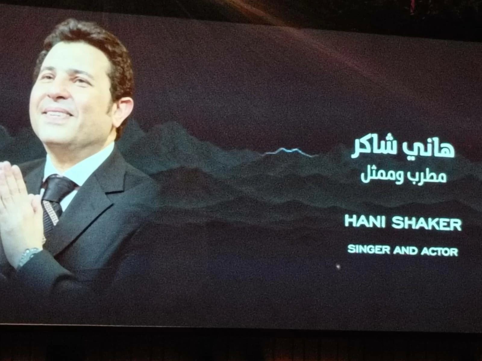 «غابوا عن دنيتنا».. مهرجان الجونة يكرّم ذكرى فنانين رحلوا بلمسة وفاء فى حفل الختام
