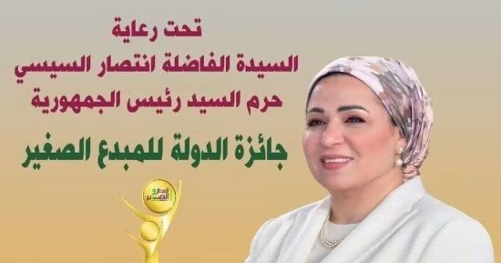 تعرف على مسابقة المبدع الصغير بعد إعلان تعليم أسيوط استمرار فتح التقديم