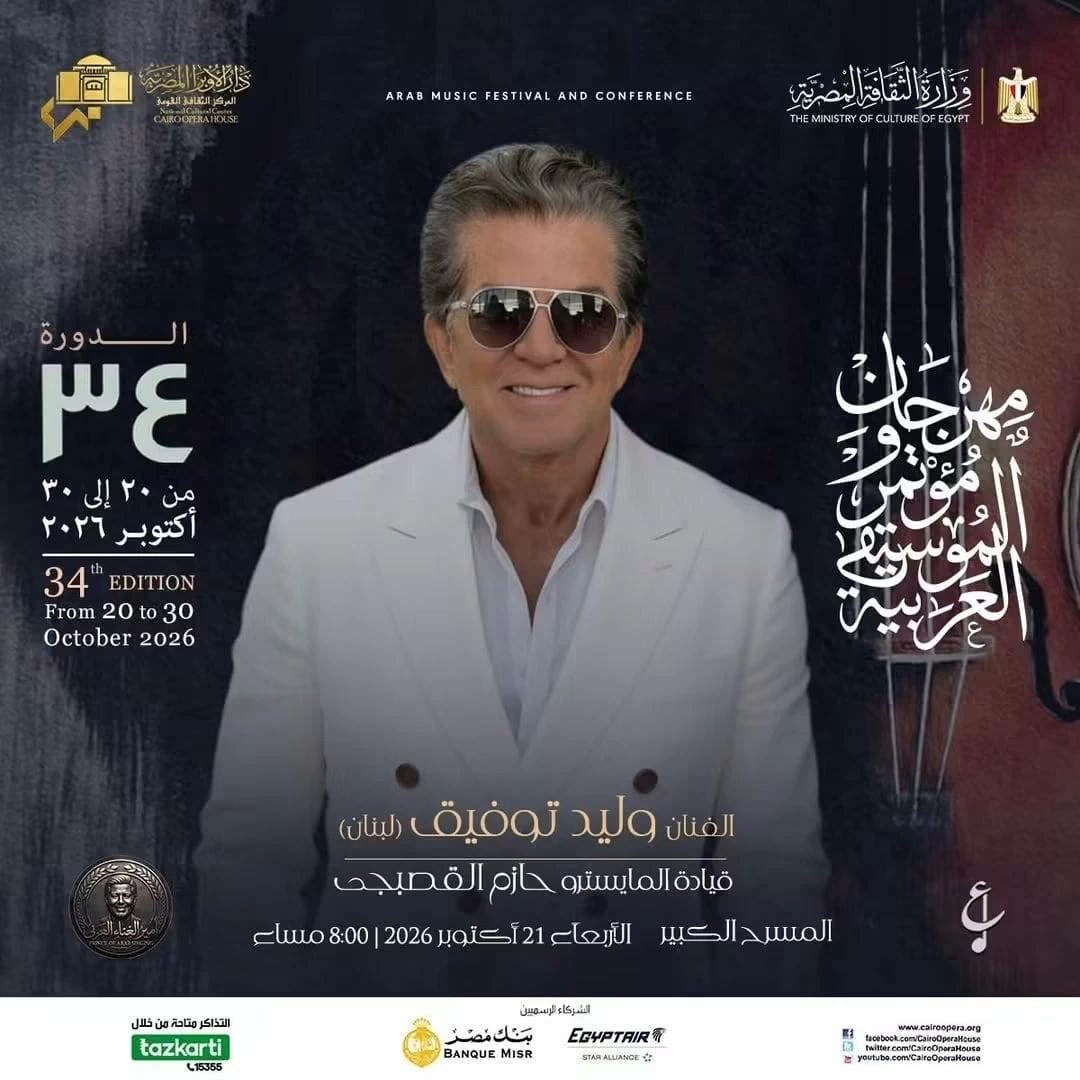نجم عربى يفاجيء جمهور مهرجان الموسيقى العربية بانضمامه
