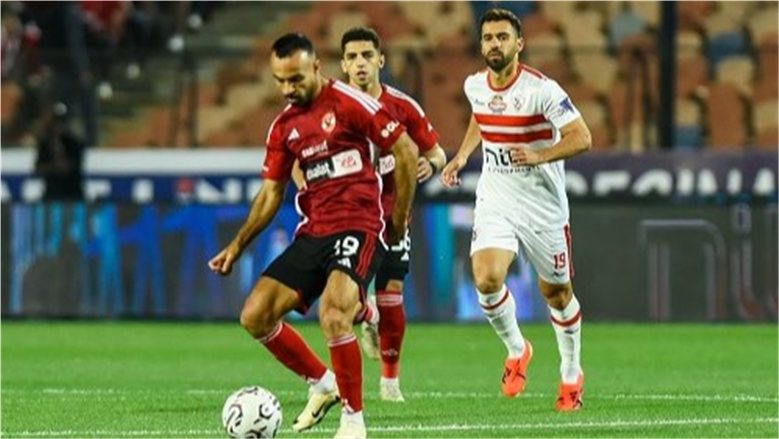 مباشر الآن.. شاهد أحداث مباراة القمة بين الاهلى والزمالك