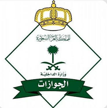 تمديد تأشيرات اليمنيين إلكترونياً دون مراجعة