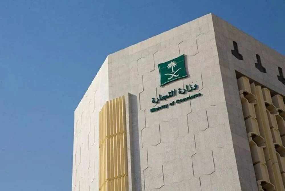«التجارة» تكشف أبرز مستجدات نظام المعاملات التجارية الجديد