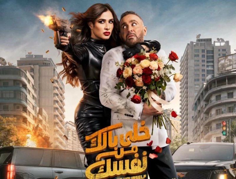 5 نوفمبر.. أول عرض رقمي لفيلم «خلي بالك من نفسك» بطولة السقا وياسمين عبدالعزيز بعد السينما