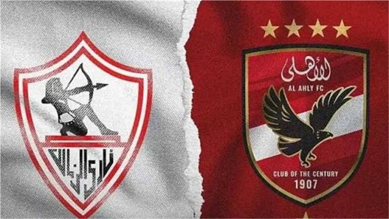 ديربى الأحد.. «المارد الأحمر» 3 أضعاف القيمة التسويقية لـ«الفارس الأبيض»