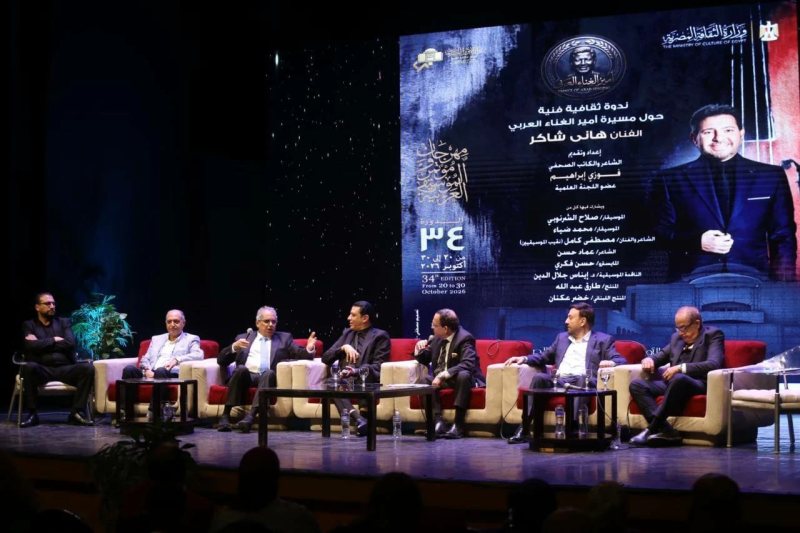 «أمير الغناء العربي».. موسيقيون وشعراء يستعيدون مشوار هاني شاكر وإسهاماته في ندوة بمهرجان الموسيقى العربية