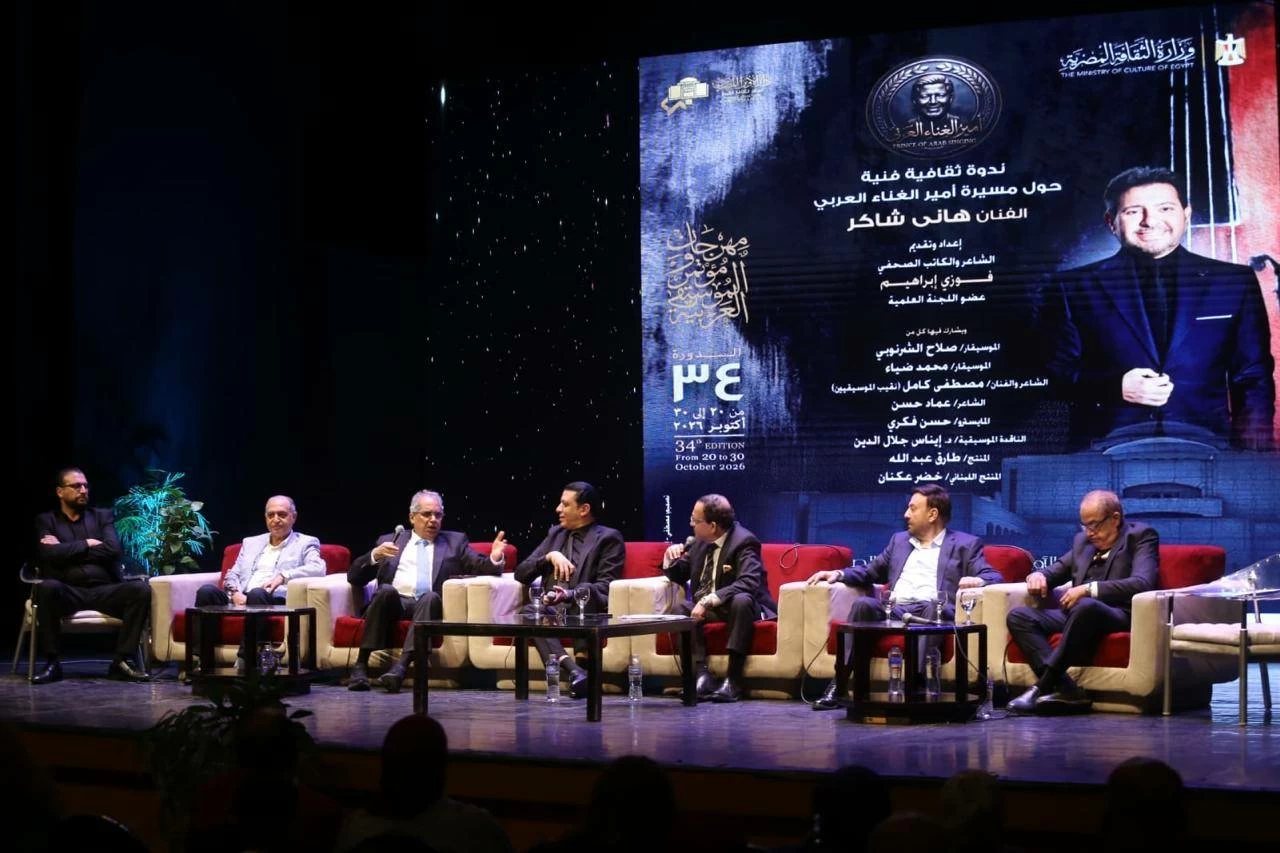 «أمير الغناء العربي».. موسيقيون وشعراء يستعيدون مشوار هاني شاكر وإسهاماته في ندوة بمهرجان الموسيقى العربية