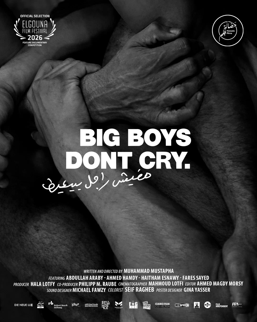 قبل عرضه بـ«الجونة السينمائي».. إطلاق البوستر والإعلان التشويقي للفيلم الوثائقي «مفيش راجل بيعيط»