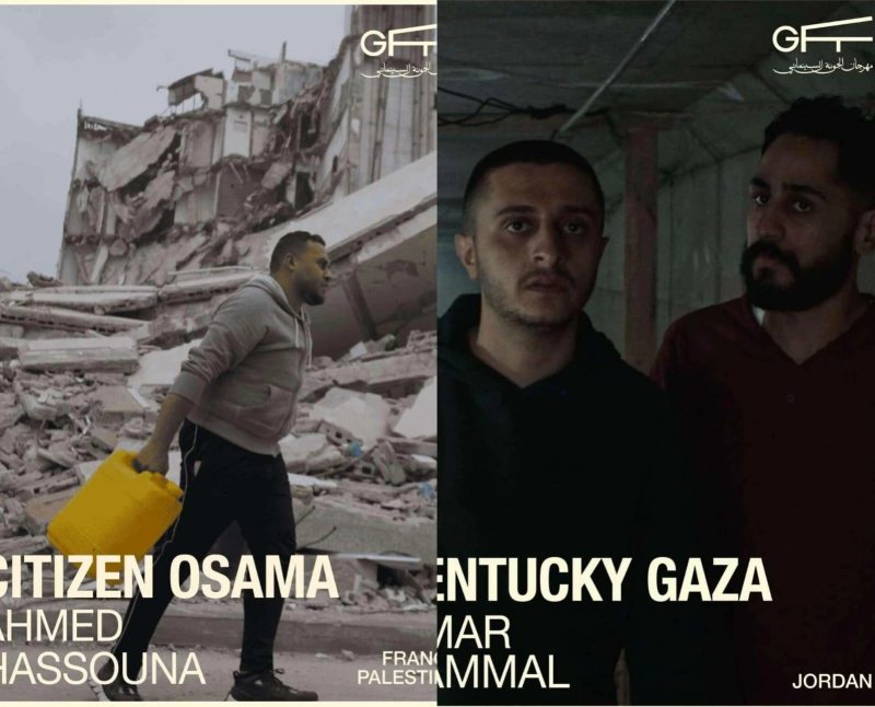 بينهم «المواطن أسامة».. 3 أفلام تفتح ملفات فلسطين في مهرجان الجونة السينمائي