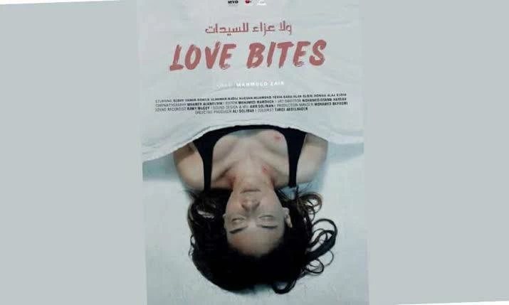بعد مصر ولبنان وإندونيسيا.. «ولا عزاء للسيدات» يمثل السينما المصرية في مهرجان البوسفور