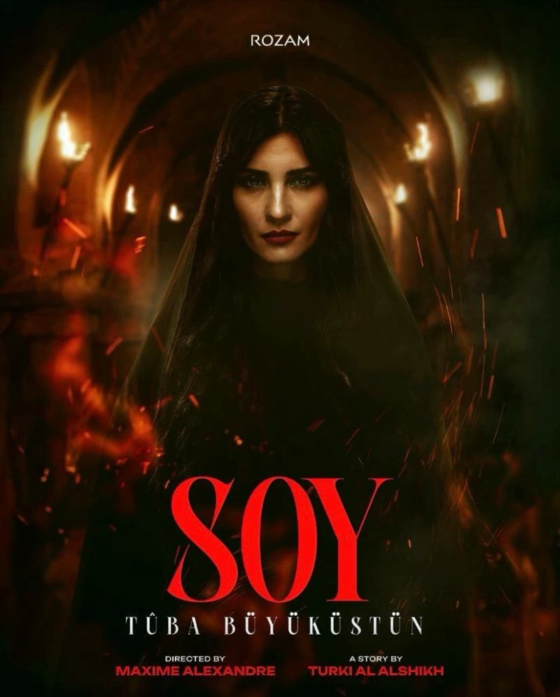 اليوم.. فيلم «SOY» لـ تركي آل الشيخ في دور العرض بالسعودية ومصر