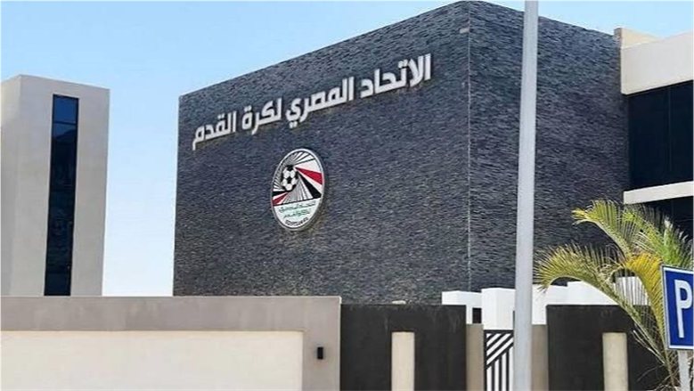 قرارات مجلس إدارة الاتحاد المصري لكرة القدم يعقد اجتماعه اليوم